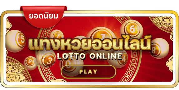fox lotto