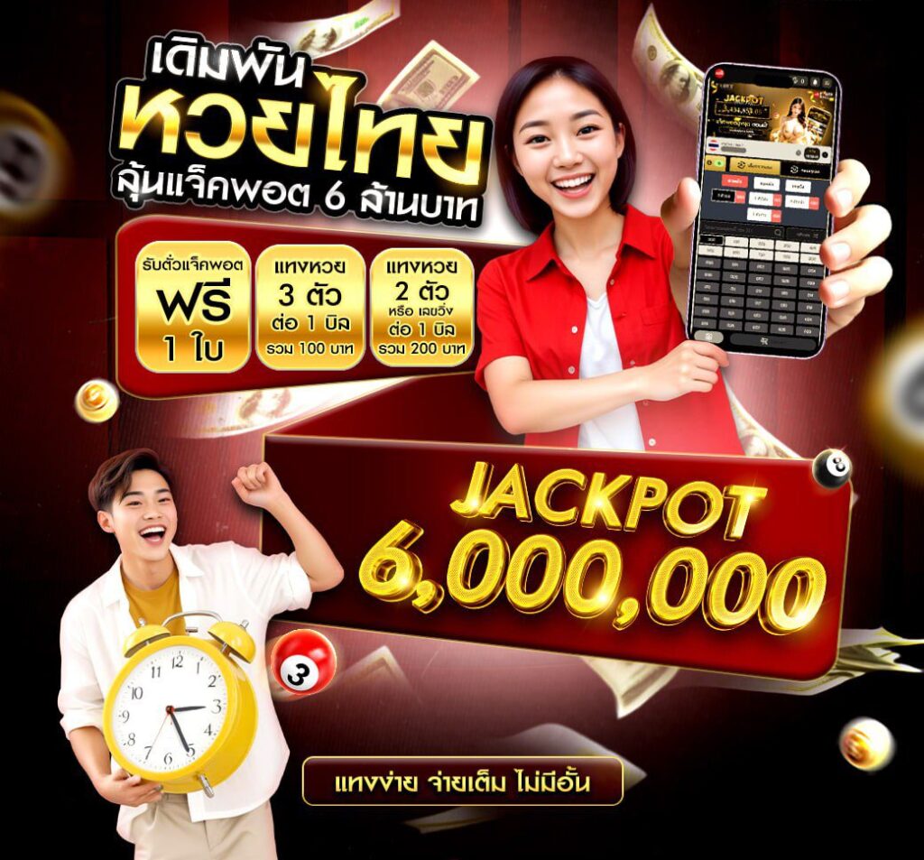 ไม่จำกัดโอกาสรวย FOX888 เว็บหวยใจป้ำ จ่ายจริงไม่มีอั้น