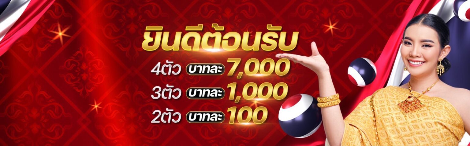 หวย fox888 จ่ายเต็มทุกบิล ไม่อั้น