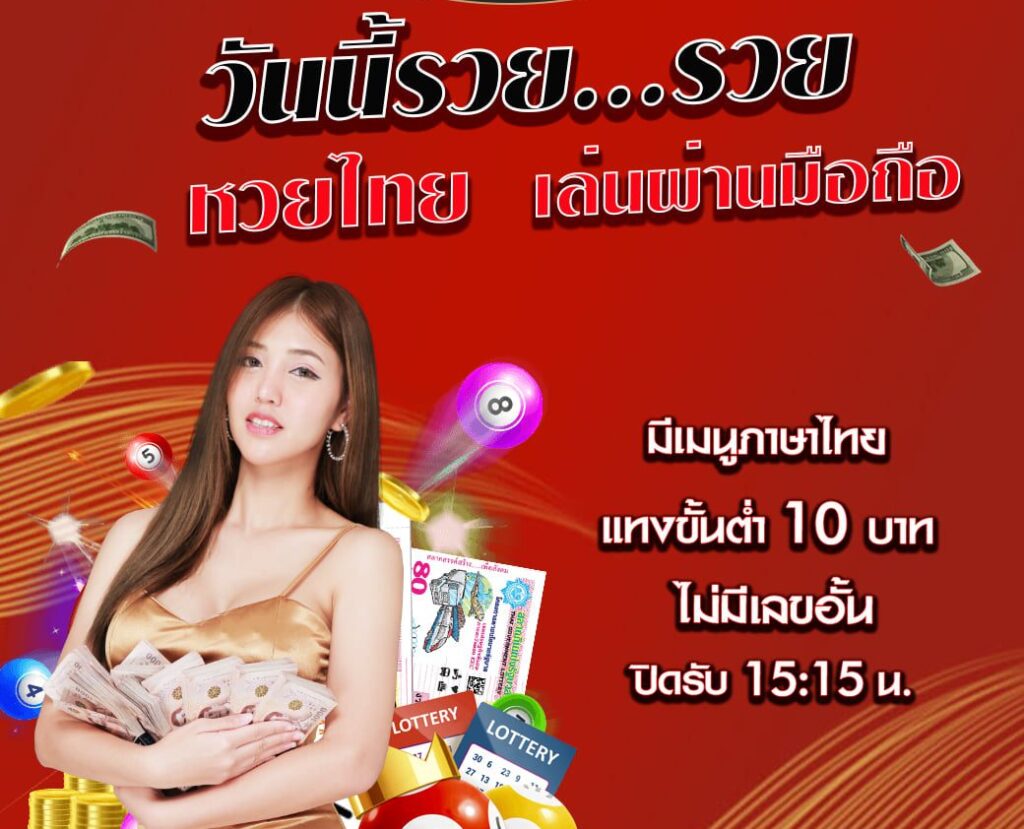 เล่นผ่านมือถือ